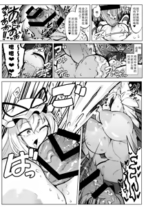 Page 18 of Reimu no Ochinpo Shugyouroku Hanate! Shasei Fuuin!! - preview thumbnail