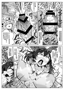 Page 19 of Reimu no Ochinpo Shugyouroku Hanate! Shasei Fuuin!! - preview thumbnail