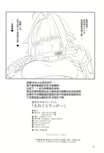 Page 14 of Elegg Trigger - preview thumbnail