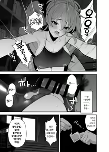 Page 13 of Hoshuu Jugyou | 보충수업 - preview thumbnail