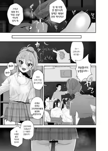 Page 15 of Hoshuu Jugyou | 보충수업 - preview thumbnail
