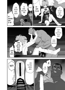 Page 18 of Hoshuu Jugyou | 보충수업 - preview thumbnail