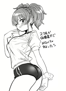 Page 26 of Hoshuu Jugyou | 보충수업 - preview thumbnail