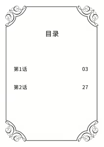 Page 2 of oku made sawatcha dame ~ ikemen danshi no osu yokkyū ~ | 不可以触碰到里面~帅哥的雄性欲求~ - preview thumbnail