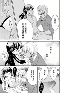 Page 23 of oku made sawatcha dame ~ ikemen danshi no osu yokkyū ~ | 不可以触碰到里面~帅哥的雄性欲求~ - preview thumbnail