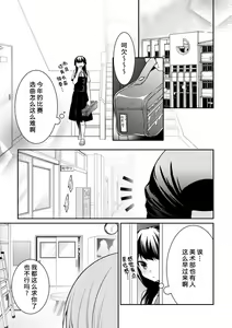 Page 3 of oku made sawatcha dame ~ ikemen danshi no osu yokkyū ~ | 不可以触碰到里面~帅哥的雄性欲求~ - preview thumbnail