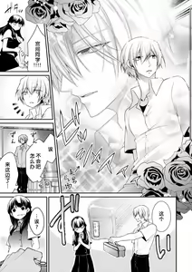 Page 7 of oku made sawatcha dame ~ ikemen danshi no osu yokkyū ~ | 不可以触碰到里面~帅哥的雄性欲求~ - preview thumbnail