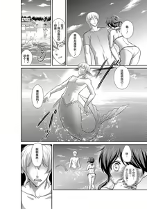Page 3 of koi shita aite wa… umi no naka, tako ni karama renagara okumade… | 喜欢的人是人鱼…在海中被章鱼缠绕并直达深处… - preview thumbnail