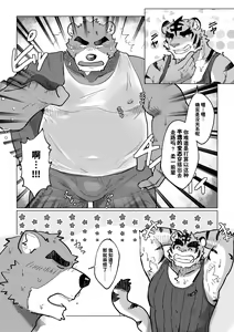 Page 4 of 漏夏前雨｜Moretsuyu - preview thumbnail