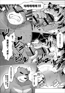 Page 9 of 漏夏前雨｜Moretsuyu - preview thumbnail