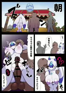 Page 16 of Muchi Muchi Mysteria - preview thumbnail