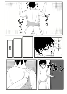 Page 15 of Kabeana Akujo - preview thumbnail