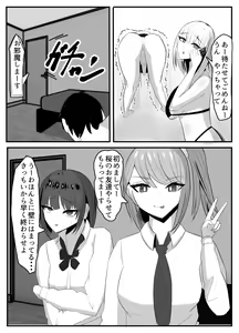 Page 27 of Kabeana Akujo - preview thumbnail
