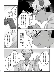 Page 11 of Onegai Kanaete Zecchou Haiboku - preview thumbnail