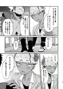 Page 12 of Onegai Kanaete Zecchou Haiboku - preview thumbnail