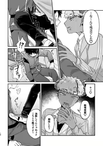 Page 13 of Onegai Kanaete Zecchou Haiboku - preview thumbnail