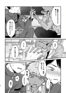 Page 15 of Onegai Kanaete Zecchou Haiboku - preview thumbnail