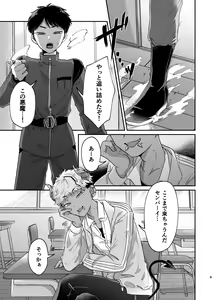 Page 2 of Onegai Kanaete Zecchou Haiboku - preview thumbnail