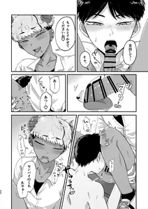 Page 21 of Onegai Kanaete Zecchou Haiboku - preview thumbnail