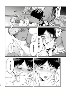 Page 23 of Onegai Kanaete Zecchou Haiboku - preview thumbnail