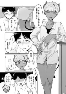 Page 24 of Onegai Kanaete Zecchou Haiboku - preview thumbnail