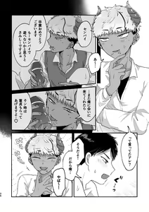 Page 25 of Onegai Kanaete Zecchou Haiboku - preview thumbnail
