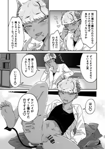 Page 26 of Onegai Kanaete Zecchou Haiboku - preview thumbnail