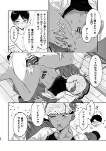 Page 27 of Onegai Kanaete Zecchou Haiboku - preview thumbnail