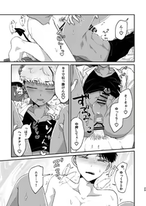 Page 28 of Onegai Kanaete Zecchou Haiboku - preview thumbnail