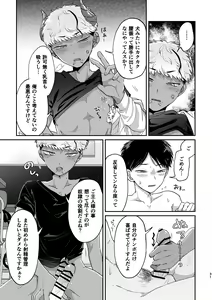 Page 30 of Onegai Kanaete Zecchou Haiboku - preview thumbnail
