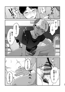 Page 32 of Onegai Kanaete Zecchou Haiboku - preview thumbnail
