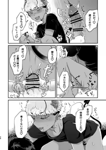 Page 33 of Onegai Kanaete Zecchou Haiboku - preview thumbnail