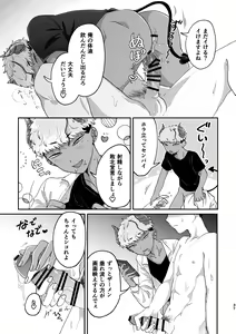 Page 36 of Onegai Kanaete Zecchou Haiboku - preview thumbnail
