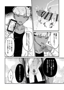 Page 38 of Onegai Kanaete Zecchou Haiboku - preview thumbnail