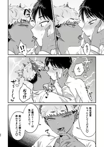 Page 41 of Onegai Kanaete Zecchou Haiboku - preview thumbnail