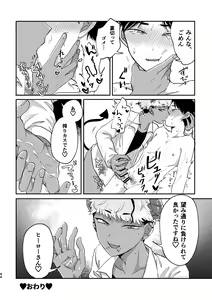 Page 43 of Onegai Kanaete Zecchou Haiboku - preview thumbnail