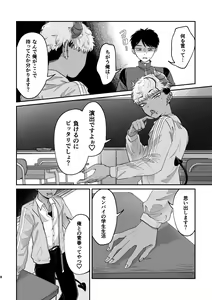 Page 7 of Onegai Kanaete Zecchou Haiboku - preview thumbnail