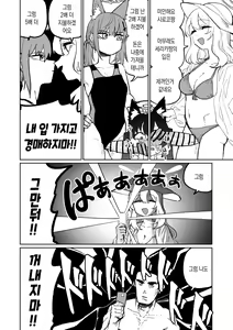 Page 12 of Serika no Kimyou na Arbeit | 세리카의 기묘한 아르바이트 - preview thumbnail