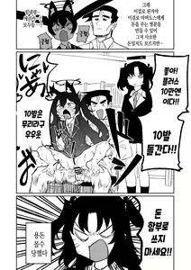 Page 4 of Serika no Kimyou na Arbeit | 세리카의 기묘한 아르바이트 - preview thumbnail