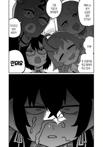 Page 10 of Serika no Kimyou na Arbeit | 세리카의 기묘한 아르바이트 - preview thumbnail