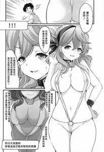 Page 15 of Schale no Happy White Day - preview thumbnail