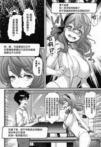 Page 16 of Schale no Happy White Day - preview thumbnail