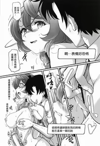 Page 21 of Schale no Happy White Day - preview thumbnail