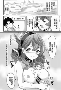 Page 27 of Schale no Happy White Day - preview thumbnail