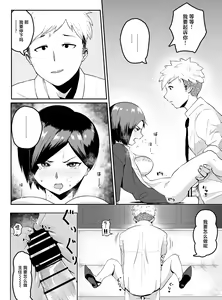 Page 13 of Pride Takai Hitozuma Joushi ga, Buka ni Netorareru - preview thumbnail