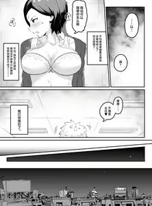 Page 14 of Pride Takai Hitozuma Joushi ga, Buka ni Netorareru - preview thumbnail