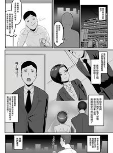 Page 15 of Pride Takai Hitozuma Joushi ga, Buka ni Netorareru - preview thumbnail