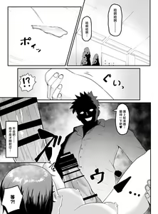 Page 20 of Pride Takai Hitozuma Joushi ga, Buka ni Netorareru - preview thumbnail
