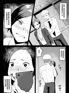Page 23 of Pride Takai Hitozuma Joushi ga, Buka ni Netorareru - preview thumbnail