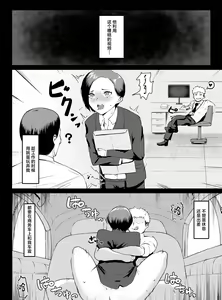 Page 25 of Pride Takai Hitozuma Joushi ga, Buka ni Netorareru - preview thumbnail